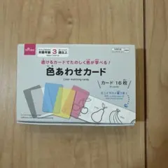DAISO　廃盤商品　 色合わせカード 知育カードのサムネイル