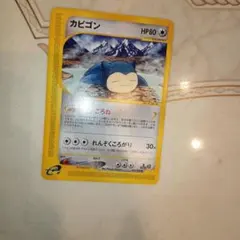 カビゴン [○] （062/088） ポケモンカードe神秘なる山 1ED - メルカリ