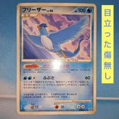 フリーザー ☆ Pt3 フロンティアの鼓動 099/100 - メルカリ