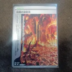 伝説の溶岩洞 U MEGA 拡張パック ストームエメラルダ 075/076