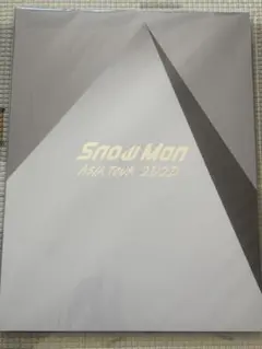 【値下げ】SnowMan ASIA TOUR 2D.2D.パンフレット