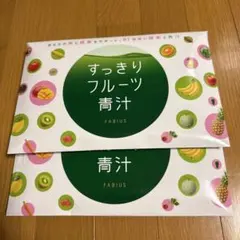 すっきりフルーツ青汁 30包×3箱 Amazon | すっきりフルーツ青汁 30包入 [ 81種類の酵素 美味しく飲める