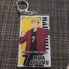 アクリルキーホルダー 宮アツム とおまけ！