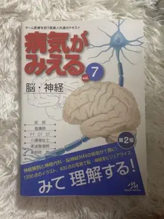 病気がみえるシリーズ　まとめ売り 2025年最新】病気 が みえる 全巻 セットの人気アイテム - メルカリ