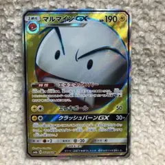 マルマインGX SSR SM8b GXウルトラシャイニー 217/150 - メルカリ