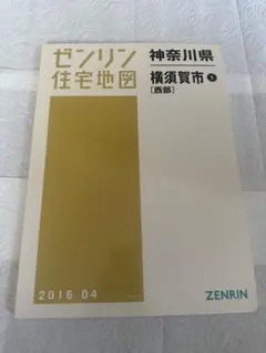 2026年最新】ゼンリン住宅地図の人気アイテム - メルカリ