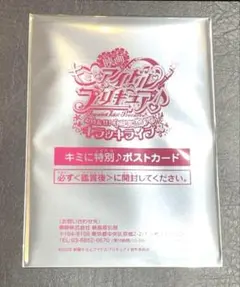 映画キミとアイドルプリキュア♪ 入場者特典　ポストカード　新品未開封