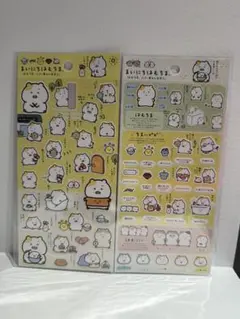 まいにちはむちま シール 2枚セット