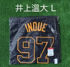 2026年最新】井上温大 ユニフォームの人気アイテム - メルカリ