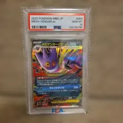 2025 ポケモンカード メガゲンガーex #003 RR - メルカリ