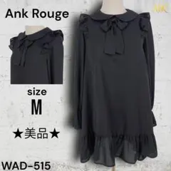 ★美品★ Ank Rouge トップス チュニック ロング丈 首元リボン 秋冬のサムネイル