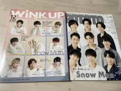 雑誌 wink up POTATO SnowMan表紙 まとめ売り