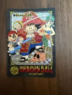 ドラゴンボール ビジュアルアドベンチャー 「43.ハッピーホリディ
