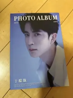 確認用　于朦胧 A5サイズ64p写真集 アランユーさん【一伞烟雨】