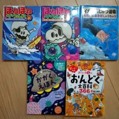 【値下げ】子供向け幼児書セット 5冊　低学年　音読