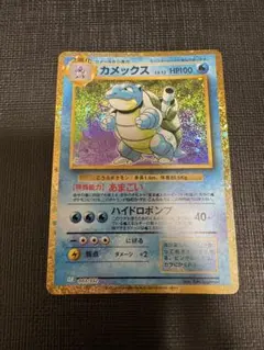 ポケモンカードゲーム Classic カメックス　クラッシック　②