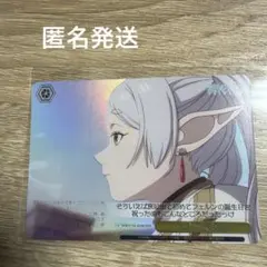 葬送のフリーレン フリーレンのRRR