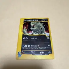 カリンのバンギラス ★ ポケモンカード★VS 090/141のサムネイル