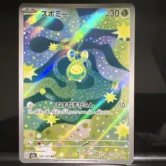スボミー AR MEGA ハイクラスパック MEGAドリームex 196/193