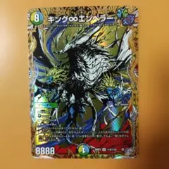 キング∞エンペラー　シークレット