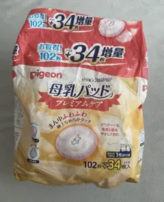 専用商品 pigeon プレミアムケア 母乳パッド 50枚