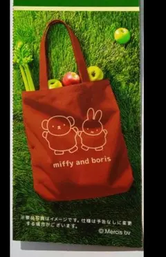 フジパン エコバッグ