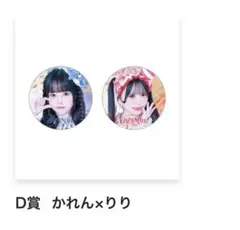 iLife 線上抽獎 佳蓮×莉莉 透明卡組 徽章組