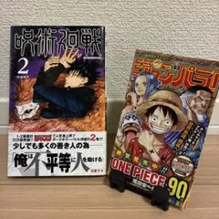 2026年最新】呪術廻戦 1巻 初版の人気アイテム - メルカリ