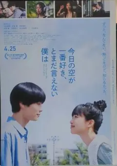 萩原利久　映画　フライヤー　まとめ売り 2026年最新】萩原利久 フライヤーの人気アイテム - メルカリ