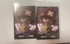 チョッパー　ドン！カード 2枚セット