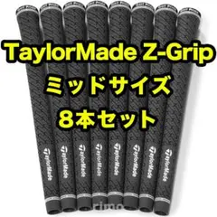 8本 ゴルフプライド テーラーメイド Z-Grip ミッドサイズ グレー 
