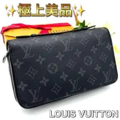 ルイヴィトン モノグラム ジッピーXL エクリプス ブラック メンズ　P51