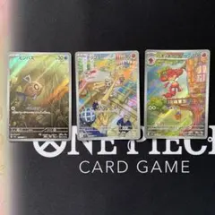 ポケモンカードゲーム AR 3枚セット