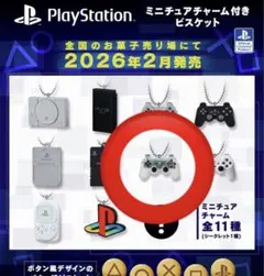 PlayStation ミニチュアチャーム