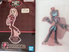 ハズビンホテル ヴォックス F賞 アクリルスタンド 一番くじ