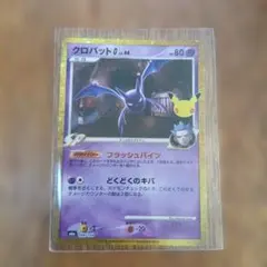 ポケモンカードゲーム　クロバットG