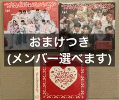 INI THE WINTER MAGIC 3形態セット+・