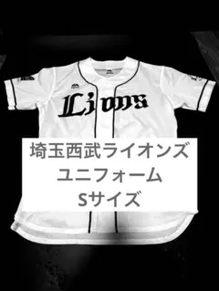【極美品】マジェスティック製／西武ライオンズ 牧田和久 炎獅子ユニフォーム／L 埼玉西武ライオンズ 牧田和久 ユニフォーム Majestic - メルカリ