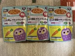 離乳食3点セット