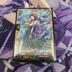 ヴァンガード 青藍の歌姫 セラトゥーシア FFR