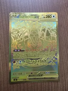 極美品」psa候補 メガレックウザex MUR ポケカ - メルカリ