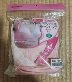ラクなのに美バスト授乳ハーフトップ | マタニティ・授乳ブラ　3Ｌ　2XL