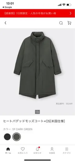 ヒートパデッドモッズコート+OS XL ダークグリーン