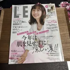 LEE 2024年7月号 新垣結衣 表紙 女性情報誌