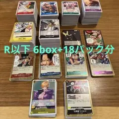 ワンピースカード R以下 6box +バラ約18パック分