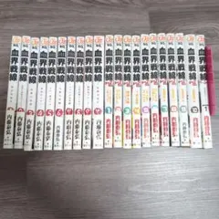 葬送のフリーレン 全巻14巻セット 特装版 アンソロ - メルカリ