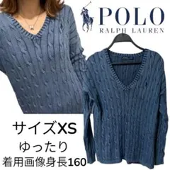 美品　ラルフローレン Vネックケーブルニットセーター　デニム調　ブルー　XS