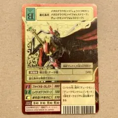 【PSA鑑定品】デジモン　メデューバルデュークモン　Bx-49 PSA10 旧デジモンカード メディーバルデュークモン｜Yahoo!フリマ（旧PayPay