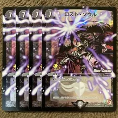 ロストソウル プロモ 4枚セット - メルカリ