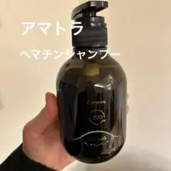 アマトラ　クゥオ　ヘアバス　シャンプー375mlのサムネイル